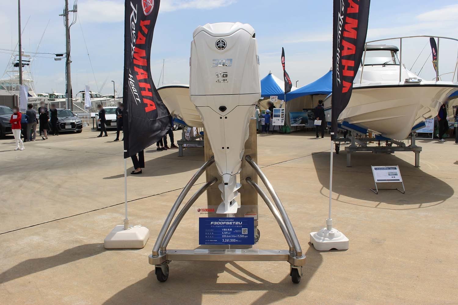 CHUBU BOAT SHOW 2021