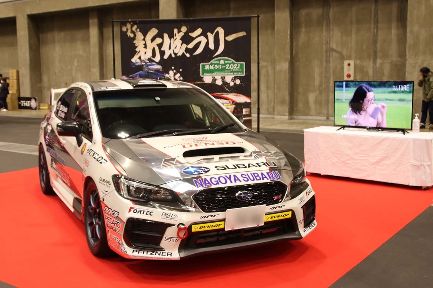 名古屋オートトレンド2021