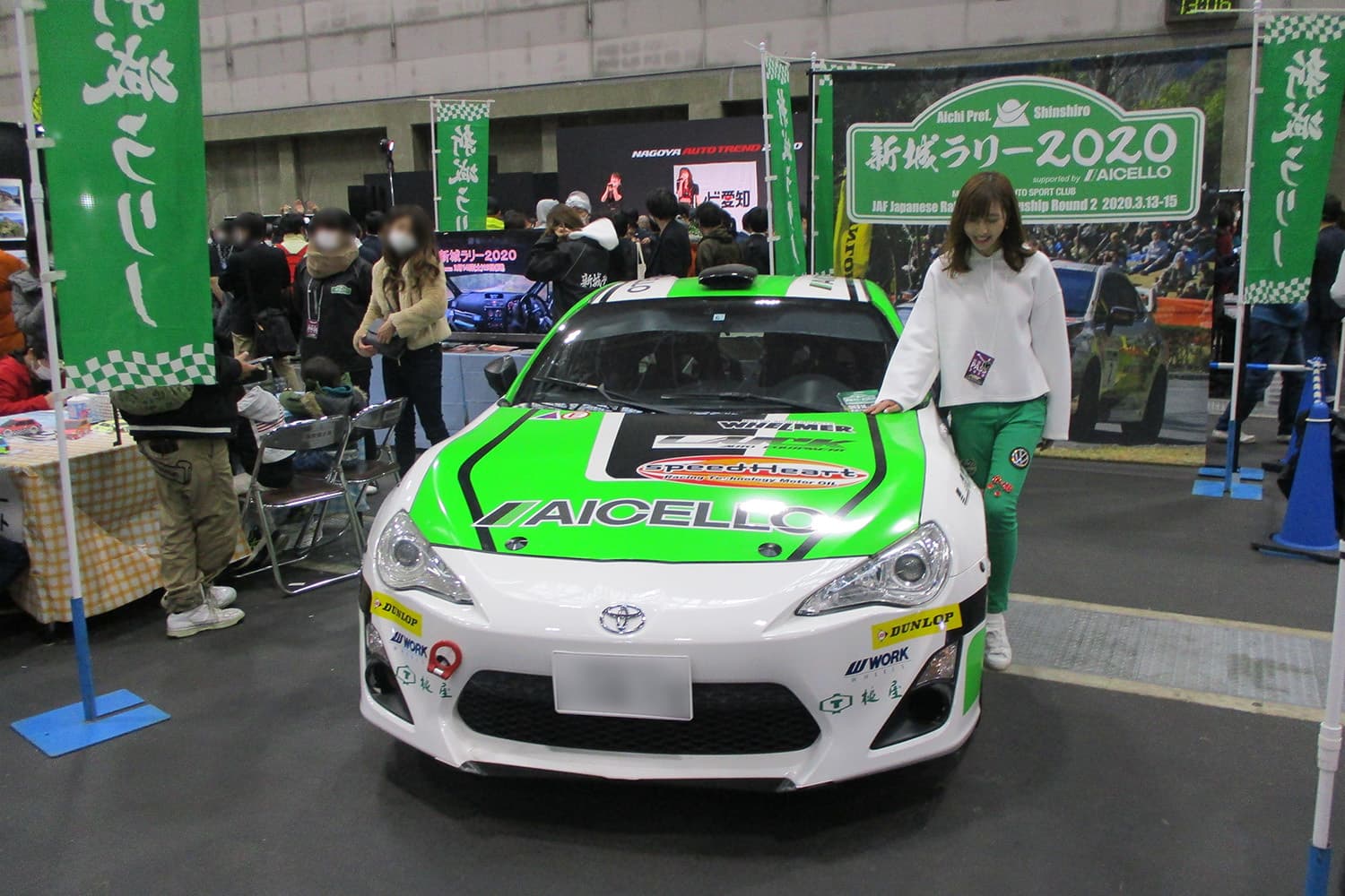 NAGOYAオートトレンド2020