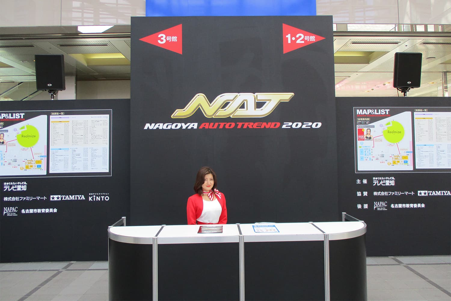 NAGOYAオートトレンド2020