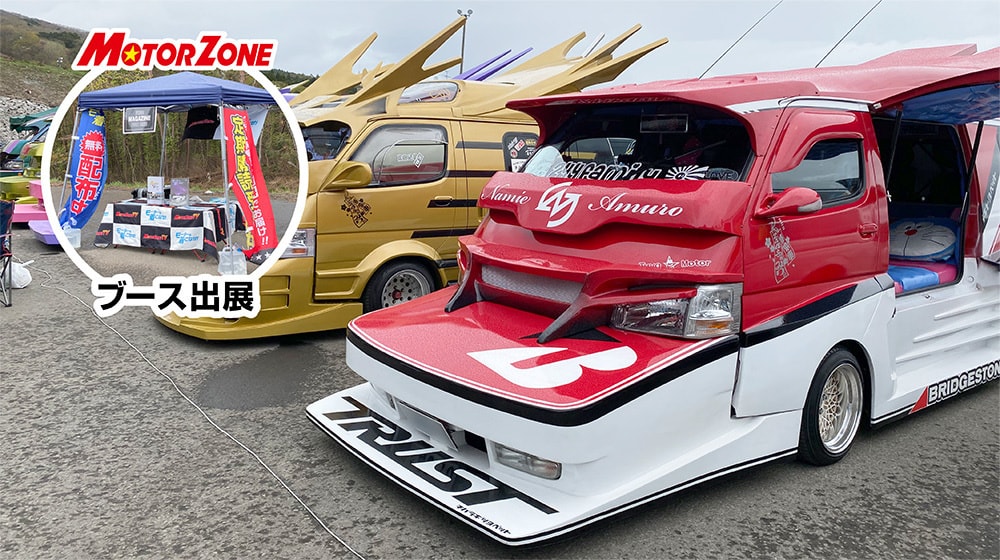FUNKY CUSTOM CAR SHOW