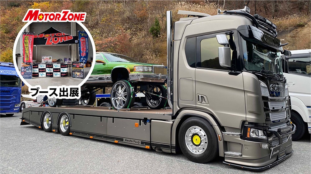 みんなのトラックフェス