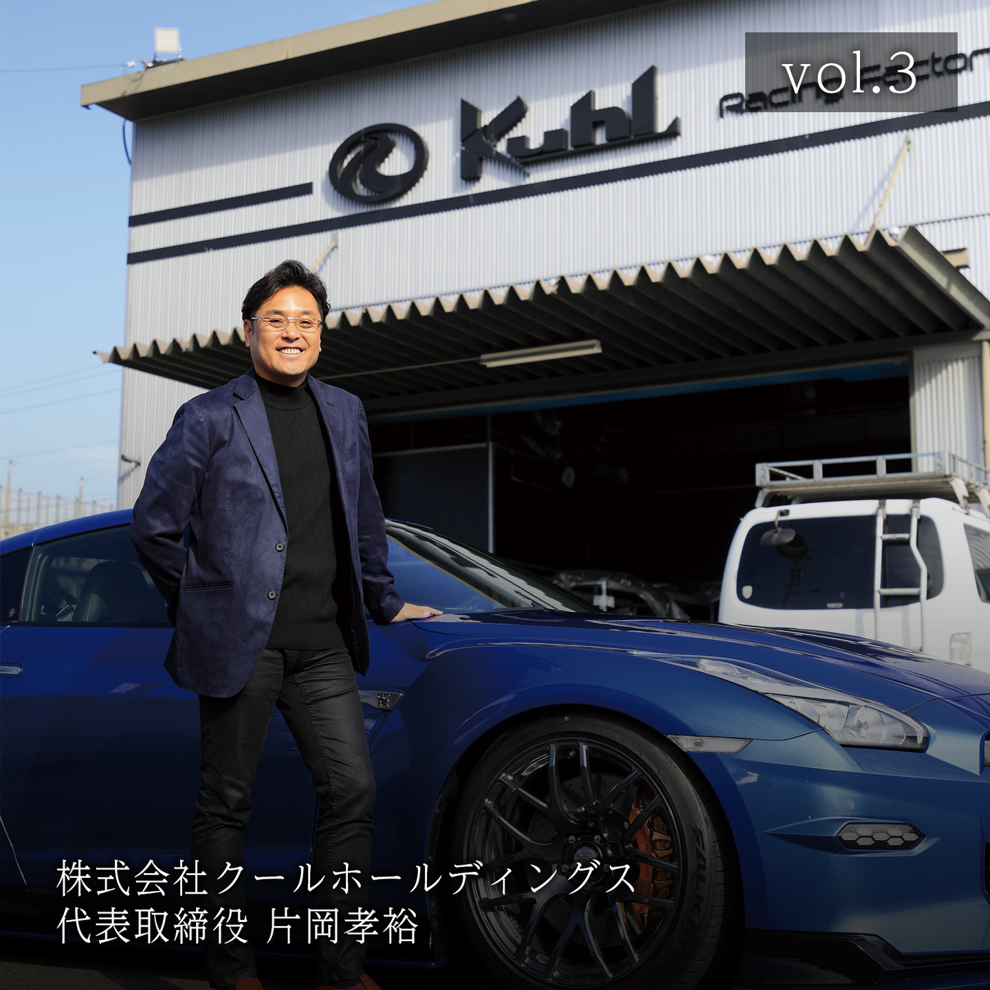 経営者を着こなせ #24