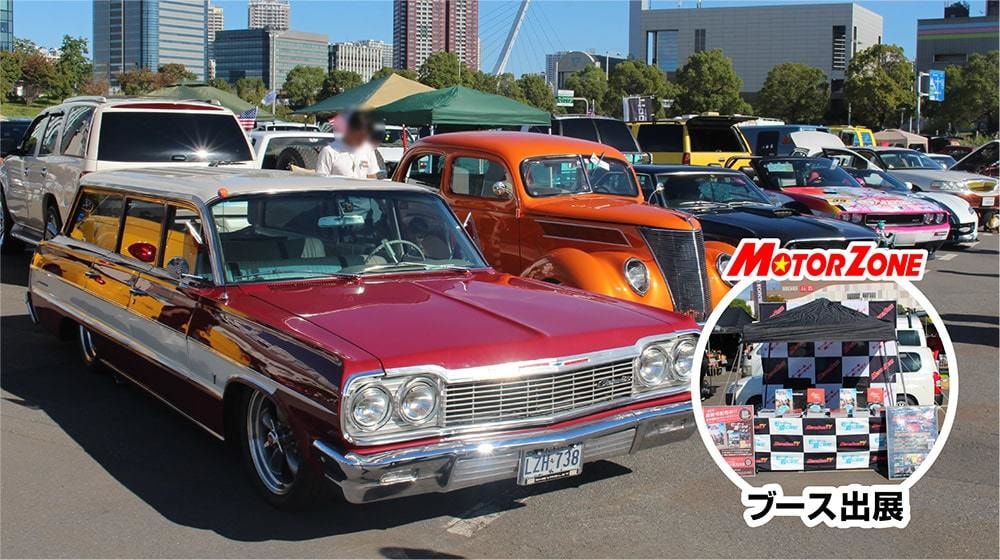 スーパーアメリカンフェスティバル2023