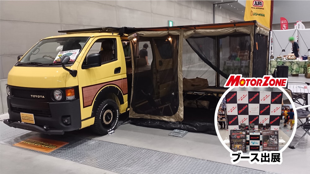 GUNMA PARTS SHOW 2023