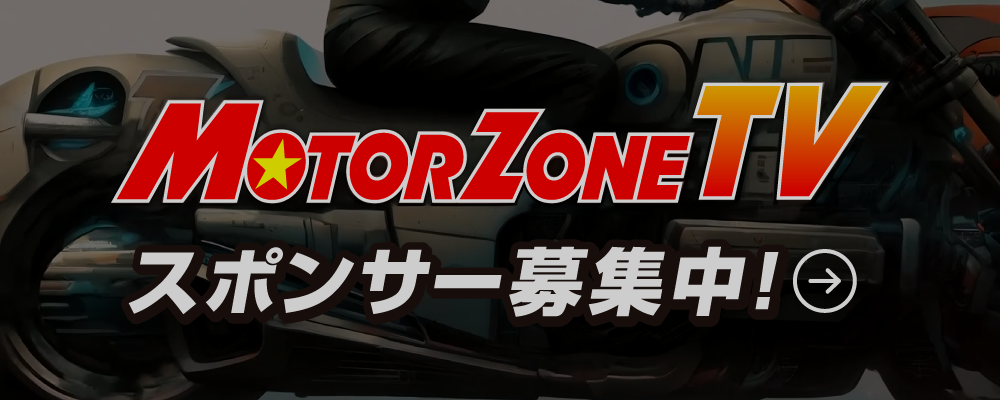 スポンサー募集中