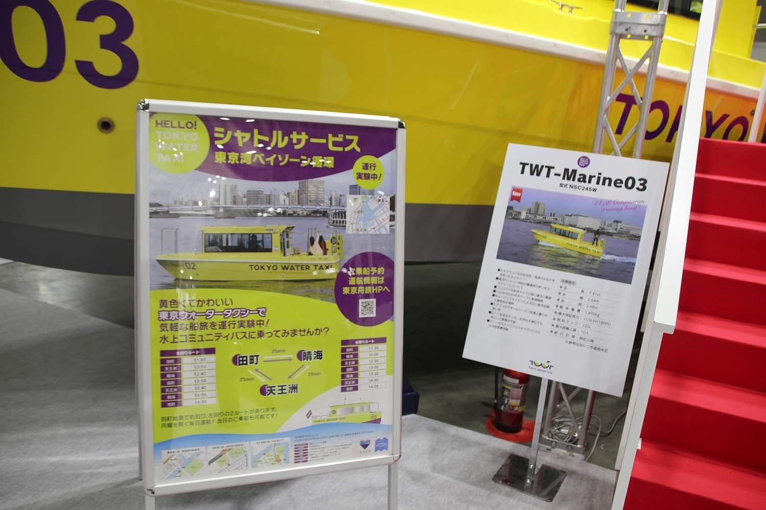 ジャパンインターナショナルボートショー 2019