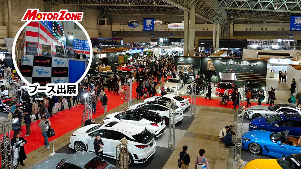 東京オートサロン2020
