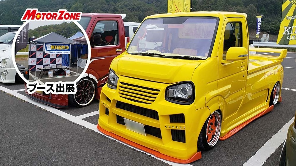 KING OF K-CAR MEETING vol.4